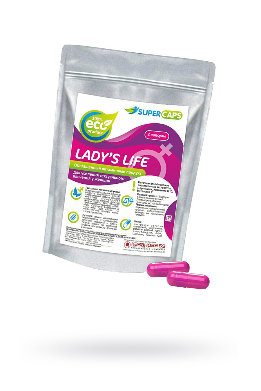 Капсулы Lady'sLife, 2шт.