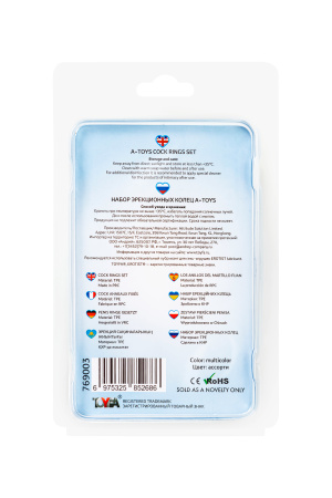 Набор колец TOYFA A-Toys,  цветные, Ø 2,0