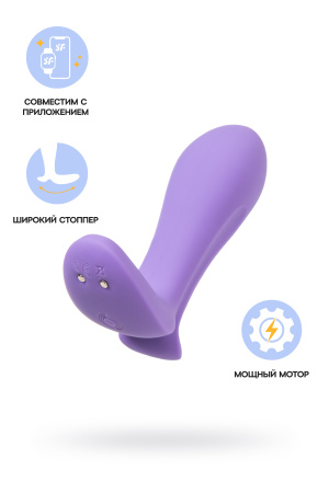 Анальный вибратор Satisfyer Intensity Plug, силикон, сиреневый, 9 см